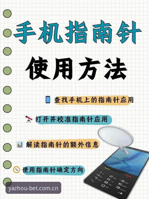 掌握BET亚洲版推送收藏中国官方正版功能的实用技巧，赛程信息不再错过